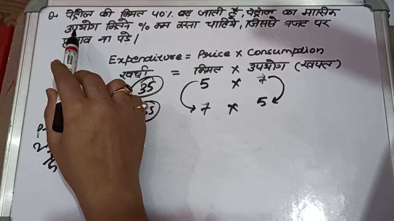 Percentage questions type 3 #ssc#upsi#pet