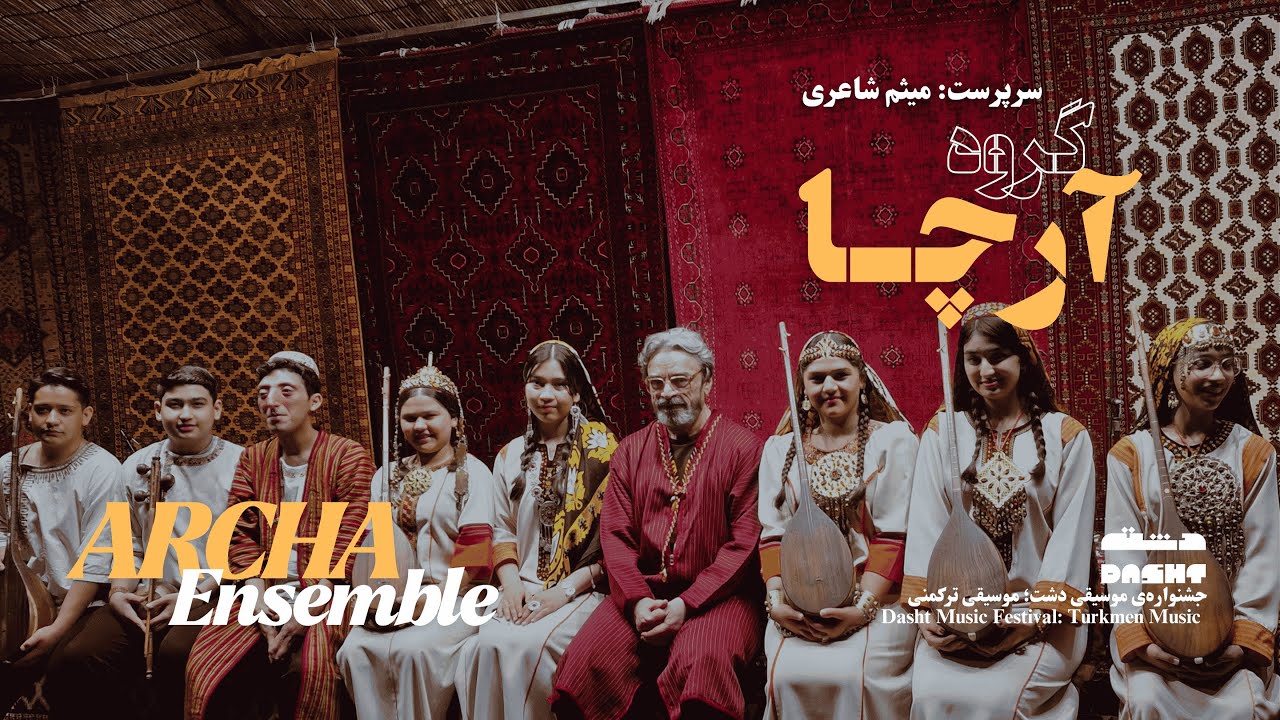 گروه آرچا  Archa Ensemble
