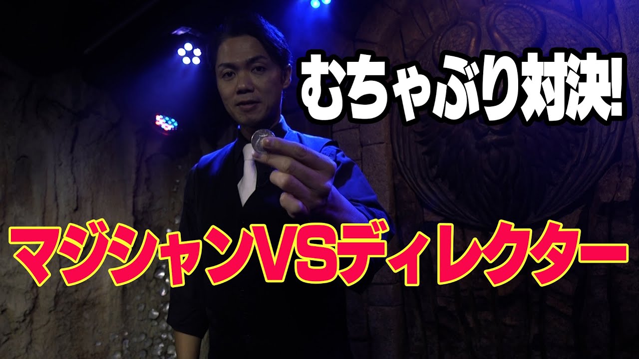 SHOOT OGAWA 緒川集人 空間からコインが出現するってどういうこと? スーパーマジシャンのスゴ技!!