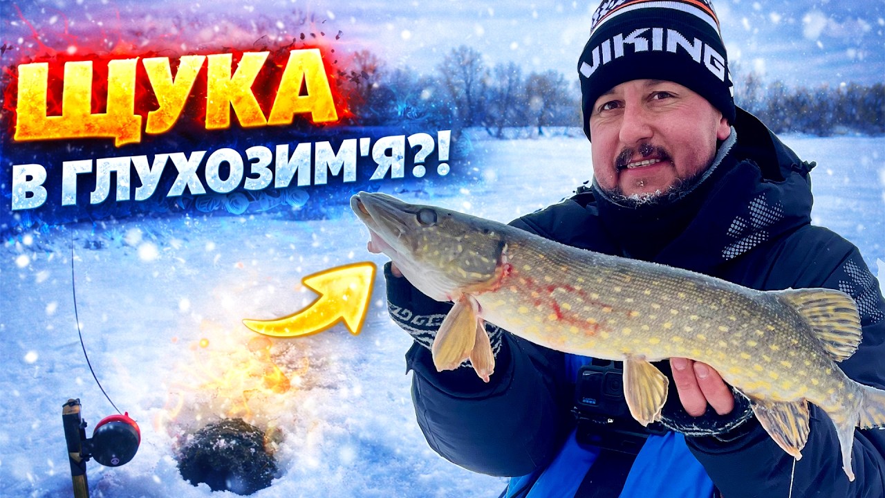 КЛЮЧ ДО ЩУКИ в глухозим’я