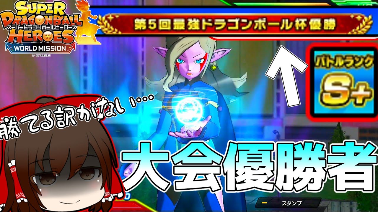 【SDBH】ガチの最強プレイヤー(大会優勝者)が視聴者対戦に来て完封されました…(ゆっくり実況)