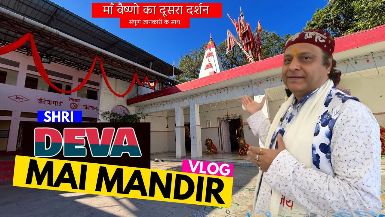 Deva Mai Mandir Vlog | देवा माई मंदिर | माता वैष्णो देवी के बाद दूसरा प्रमुख मंदिर | TRAINRAIDER