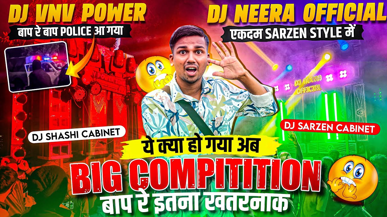 Dj Neera Official Vs Vnv Power Zone के बीच हुआ ताबड़तोड़ Competition 👿 ये क्या हो गया 😱 Police आ गया