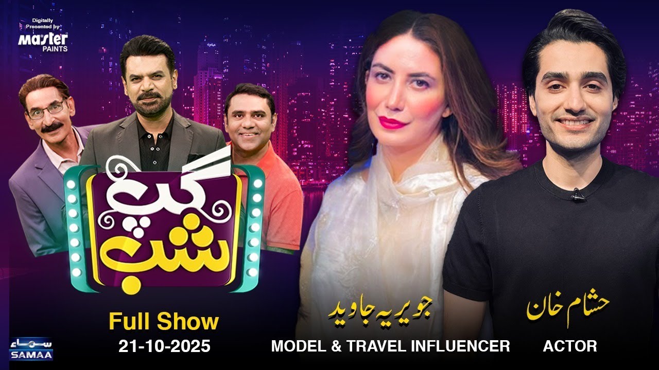 Gup Shab With Vasay Chaudhry | Hashaam Khan (Actor) & Javeria Jawad (Model) | Iftikhar Thakur