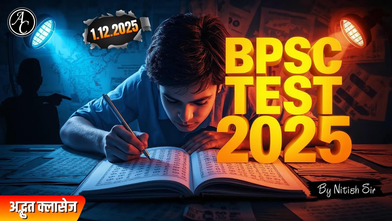 🔥 BPSC 2025: पूरे 150 प्रश्नों का 'अद्भुत' Test Paper | 1857 की क्रांति से संविधान तक ! | Nitish Sir