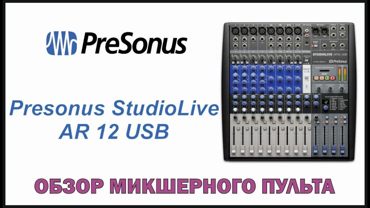 Обзор микшерного пульта Presonus StudioLive AR12 | unboxing |