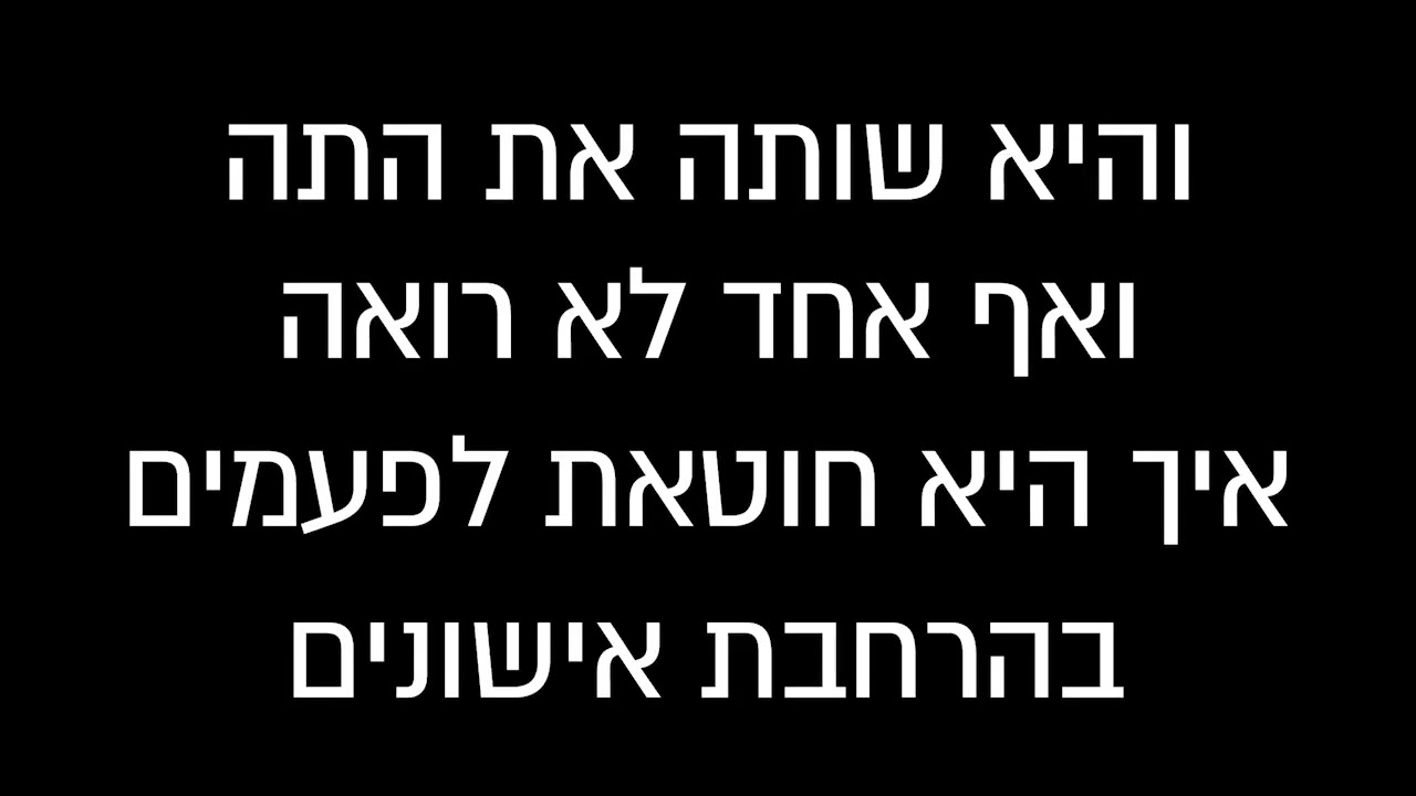 המשביר אולי הכי יפה בעיר קריוקי