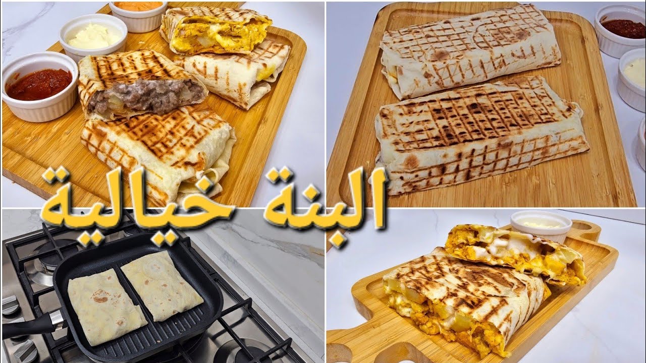 مكاش لي يدير طاكوس بنين كيما هدا بحشوين، بدون الة مع وصفة الخبزوصلصة الجبن بلا بيض تهبل تتكسل ميترا