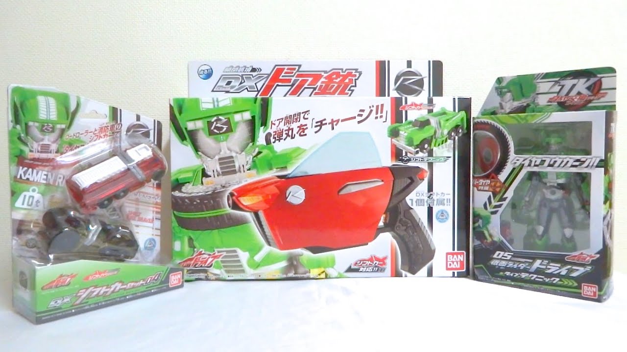 タイプテクニック来た！仮面ライダードライブ DXドア銃やTK05など買って来た！NEW TOYs KAMEN RIDER DRIVE DX DOOR JYU and more!!