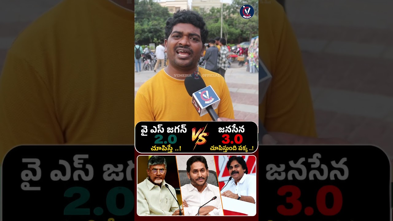 ys jagan vs pawan kalyan