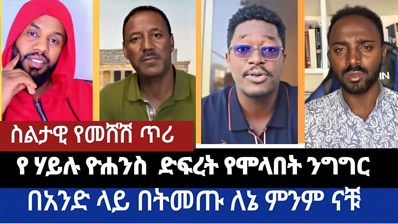 ኑ ግጠሙኝ |grace alone|
