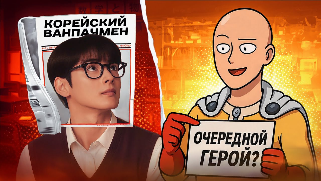 Обзор дорамы - Учебная группа (feat. @chaironni)