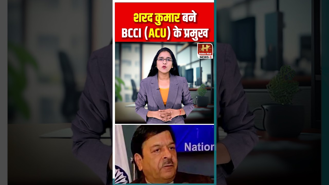 IPS Sharad Kumar appointed new head of BCCI Anti-Corruption Unit | Golden Hind News