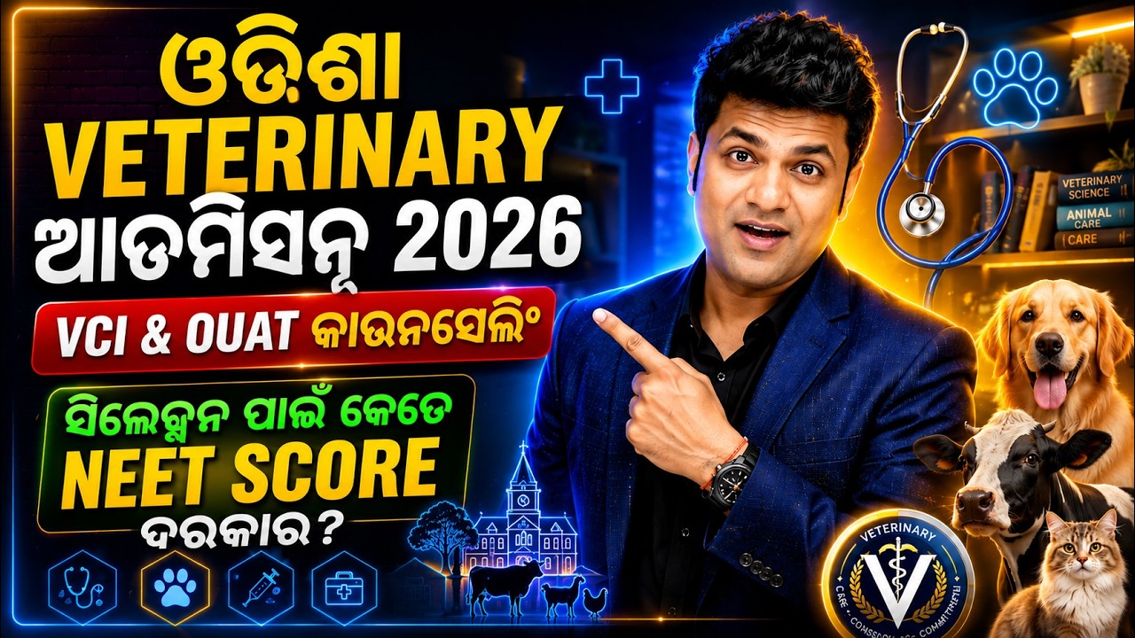 Odisha Veterinary Admission 2026 | VCI Counseling Guide, OUAT Seats & Expected NEET Cutoff