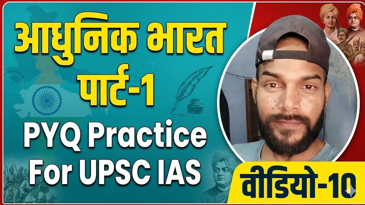 Day1 UPSC IAS previous years Questions