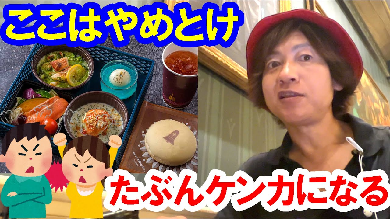 食べてみた／アレンデール・ロイヤルバンケットは高いのに貧相で見た目が機内食なので理解のない旦那さんや彼氏とはケンカになるから行かないほうがいいです（2025-08 東京ディズニーシー）
