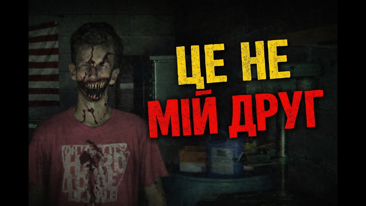 ЦЕ НЕ МІЙ ДРУГ | ДЕМО | Проходження Українською | Gas Station Case