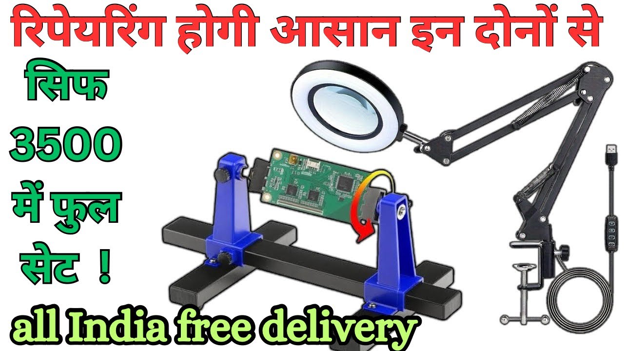 PCB stand + light💡+ magnifying lens with arm stand ￼रिपेयरिंग होगी आसान free delivery 🚚 
