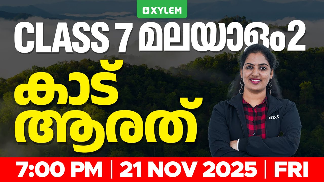 Class 7 Malayalam 2 | കാട് ആരത് | Xylem Class 7