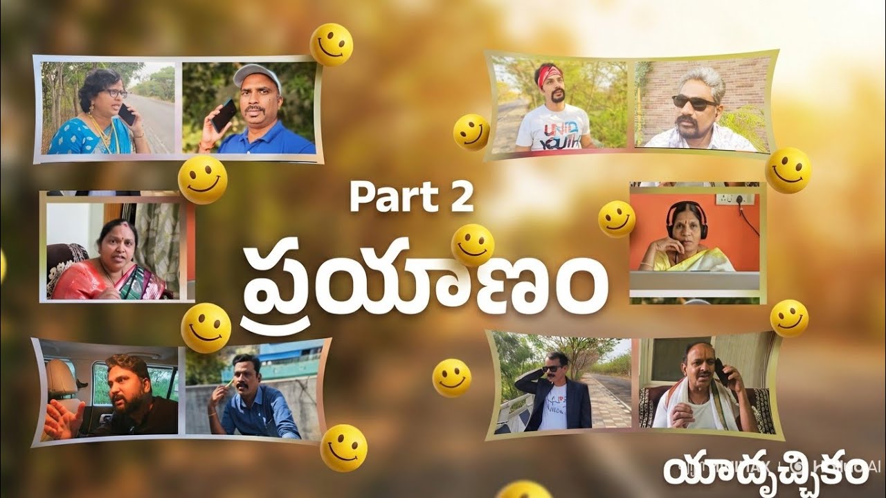 Part 2 -  ప్రయాణం || యాదృచ్చికం telugu Short film || yadruchikam || written & directed by Narahari 