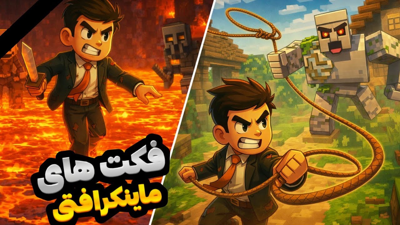 خفن ترین راز های ماینکرافت که باید بدونی 😱 💥 
