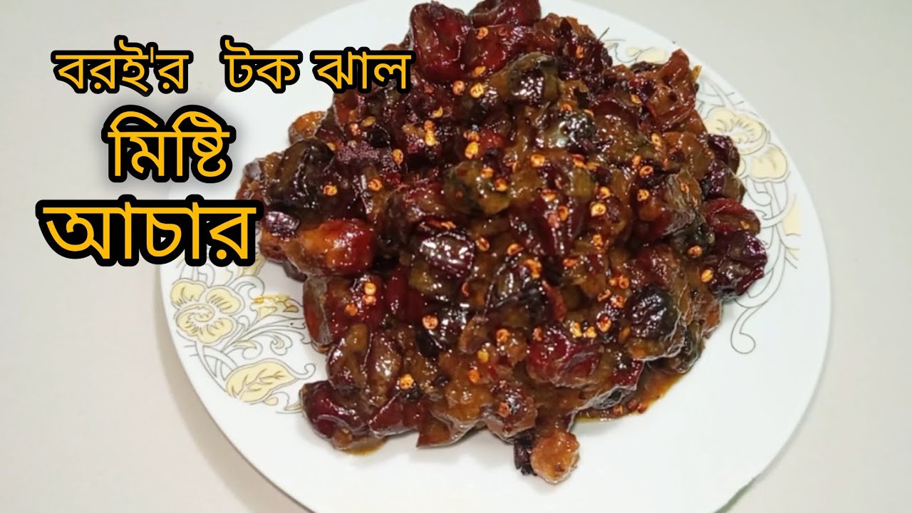 বরই