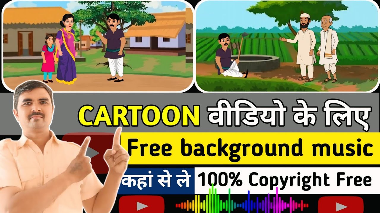 Cartoon Animation Ke Liye BEST Free Background Music | 100% No Copyright✅