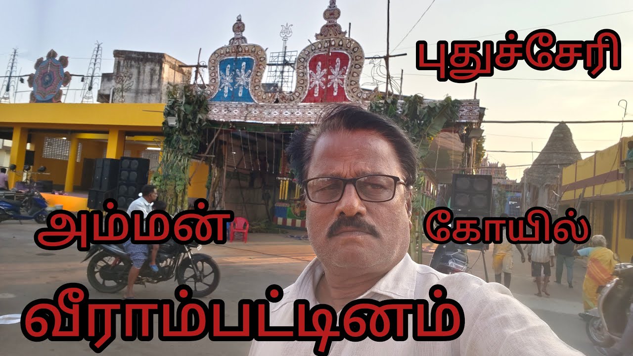புதுச்சேரி வீராம்பட்டினம் அம்மன் கோயில் கடற்கரை யாகசாலை பூஜைகள்