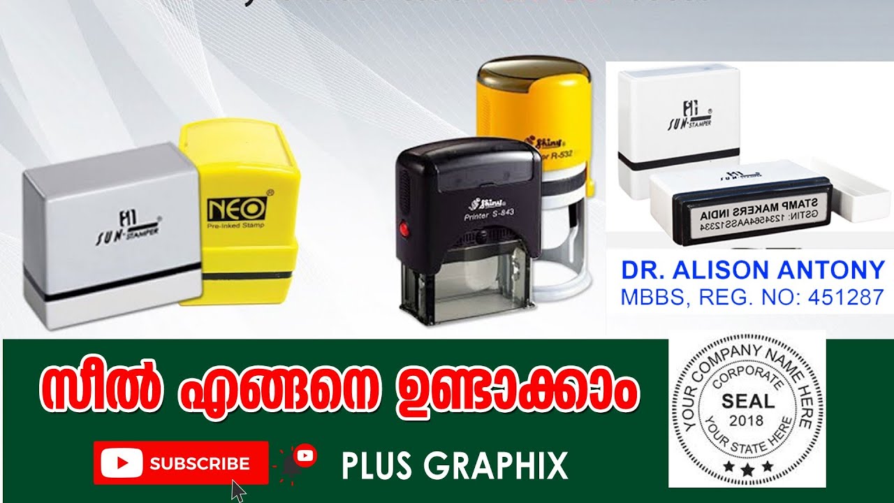 How to Make Pre-ink Rubber Stamps / എങ്ങനെ സീല്‍ ഉണ്ടാക്കാം / Self Ink Flash Rubber Stamp