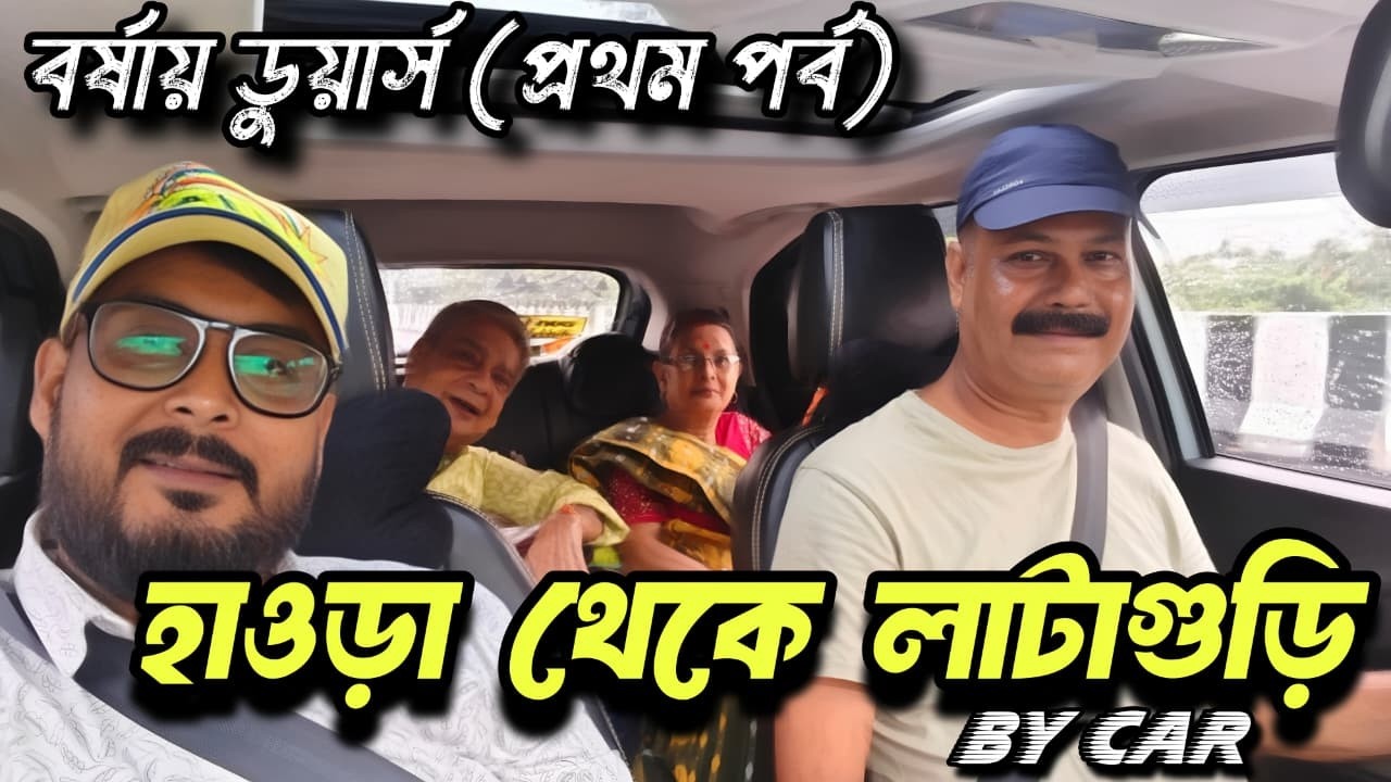Dooars Tour by Car | Kolkata to Lataguri I Ep.01