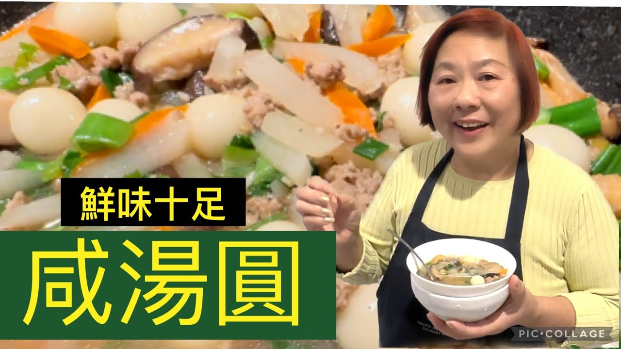 為食貓「咸湯圓」Savory Sticky Rice Ball Stew