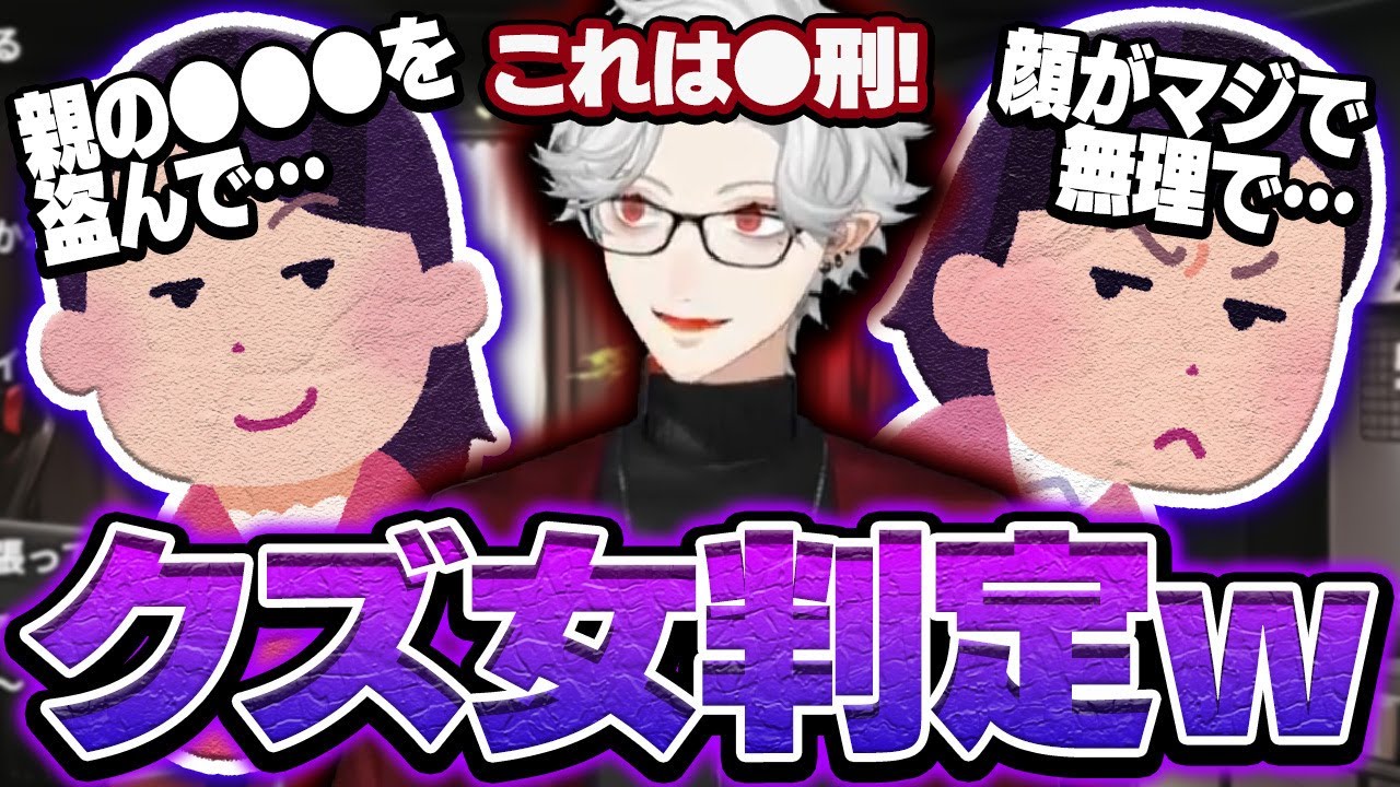 【クズ女判定】葛葉の女ファンのクズエピソードがひどすぎるwwww