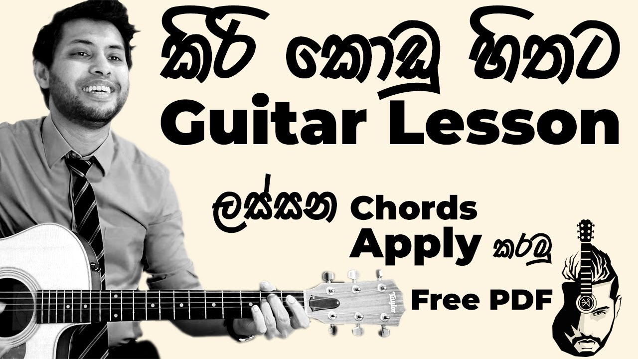 Kiri Kodu hithata Guitar Lesson | BnS | Fingerpicking | Sinhala Guitar Lesson