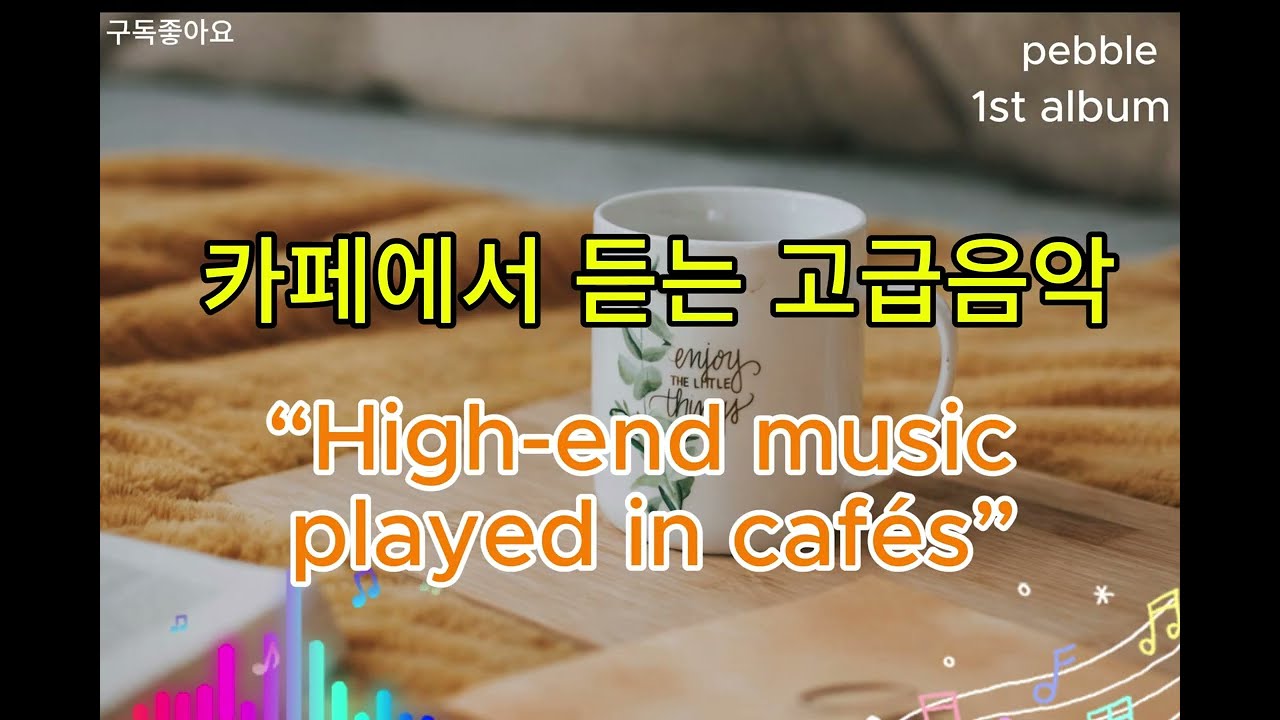 “Cozy coffee shop vibes with soft pop songs.”