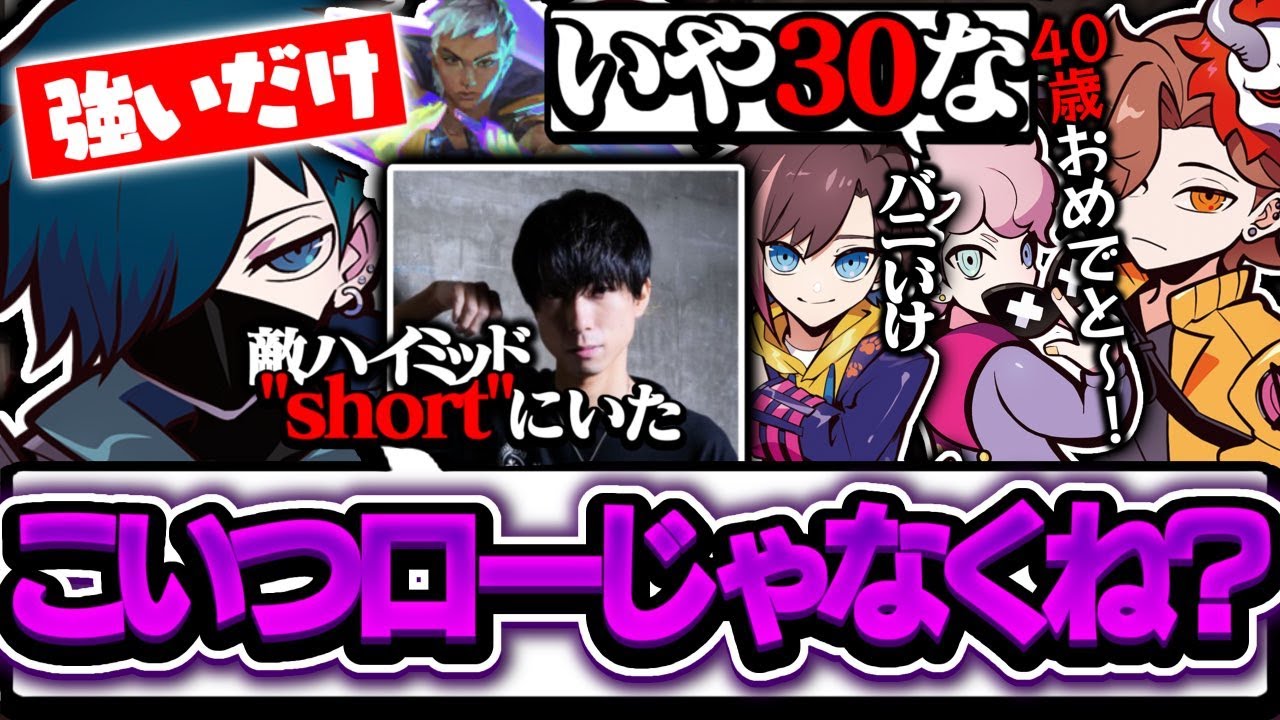 【valo】おふざけモード全開のあり鯖フルパヴァロラントが面白すぎたｗｗｗ【バニラ/ありさか/ととみっくす/きなこ/ふらんしすこ】