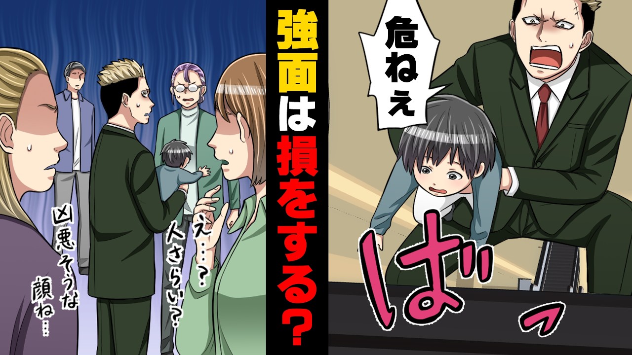 【漫画】真面目に生きているのにこの”強面”のせいで「君がタバコを吸っているという通報があった」あらぬ偏見を持たれていた俺。→「お前もか...！」唯一信頼していた相手が...
