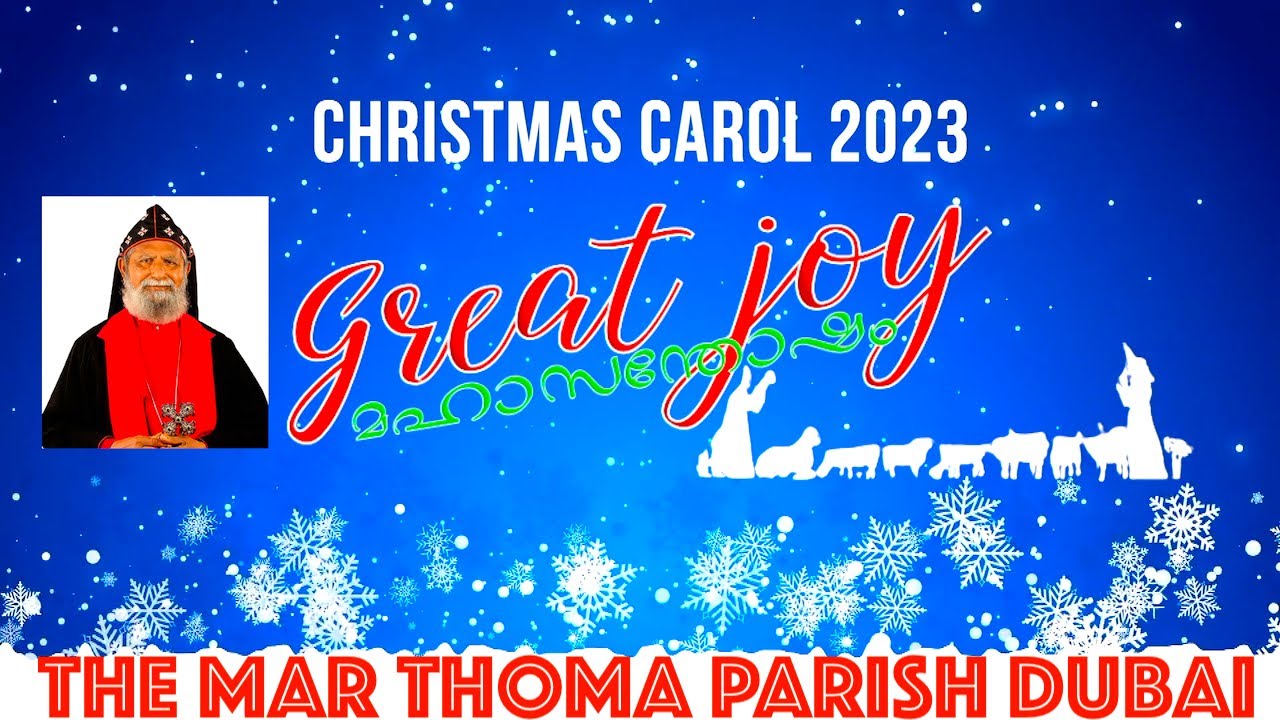 THE MAR THOMA PARISH DUBAI CHRISTMAS CAROL 2023 |🎄 