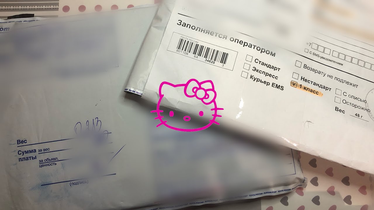 ☂️Распаковка двух посылок/посылка от друга?!/Бумажная Зефирка☂️