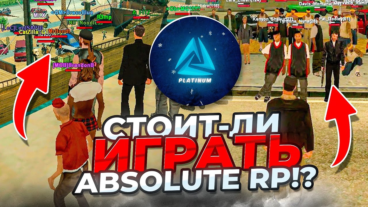ОБЗОР НА ABSOLUTE RP - СТОИТ ЛИ ИГРАТЬ в 2025 ГОДУ?! (GTA SAMP)