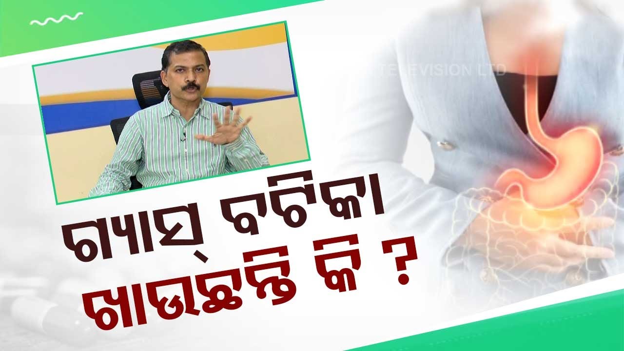Stay Fit | know symptoms and cure of acidity
