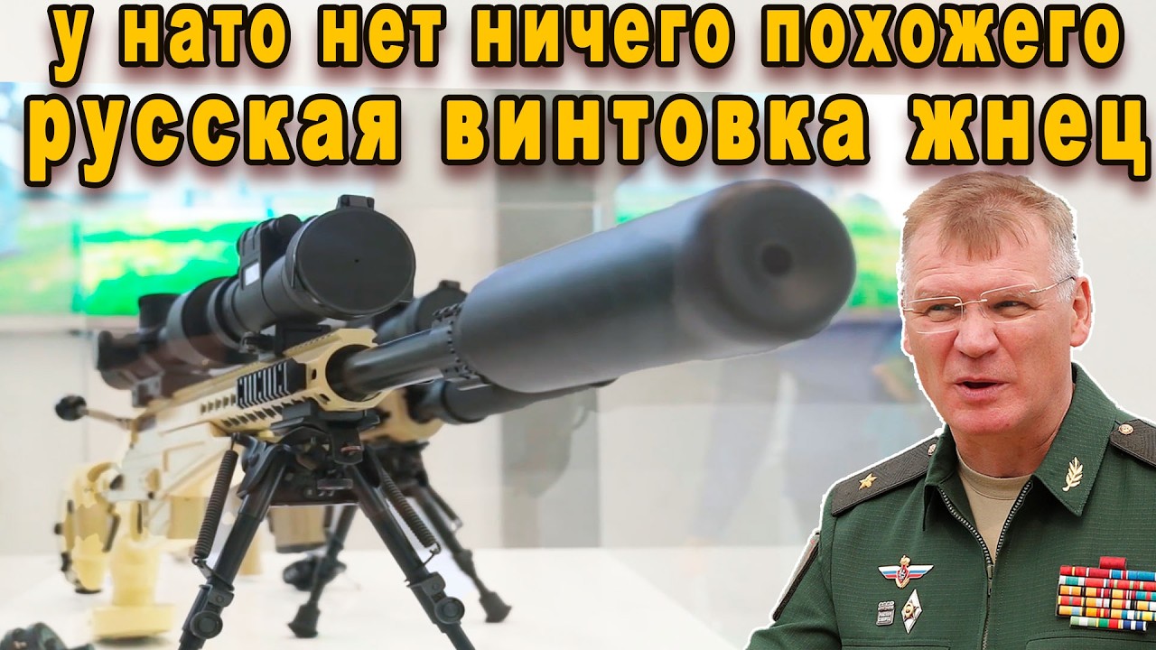 РОССИЯ СНОВА УДИВИЛА СНАЙПЕРСКАЯ ВИНТОВКА ЖНЕЦ НА ЗАМЕНУ ЛЕГЕНДАРНОЙ СВД
