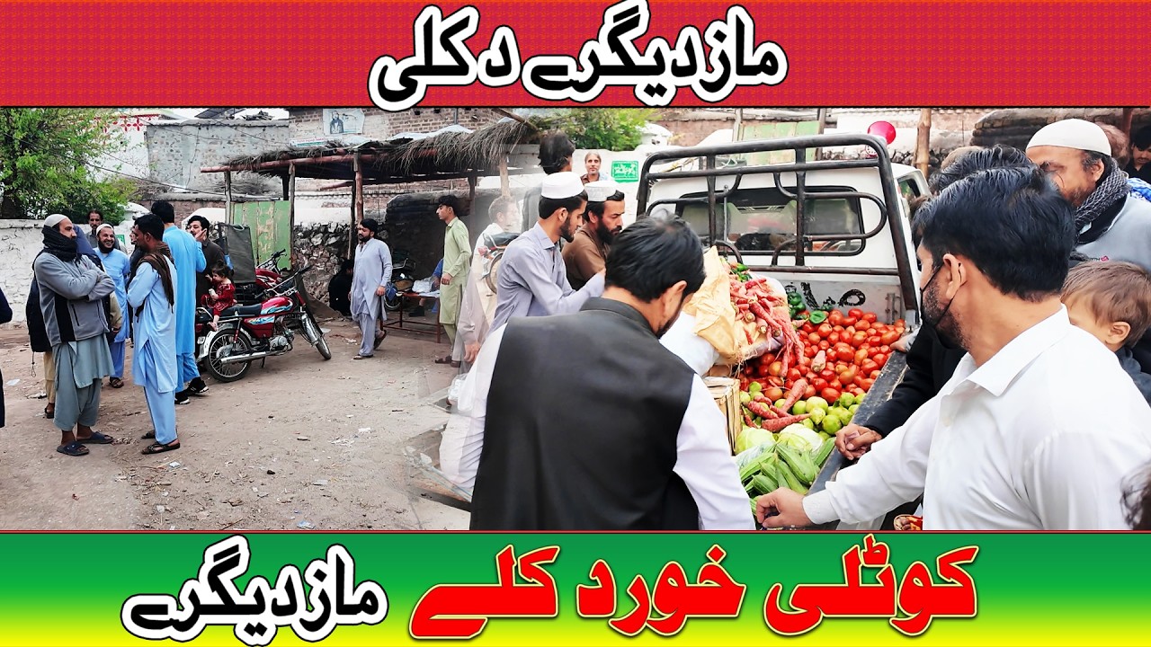 Mazdegre da kali | Kotli Khurd Kaley | Daily Vlog | 2026 | By @dailykhattaknama