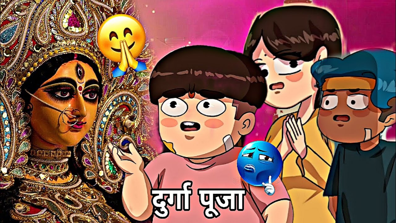 Durga pooja ❤️‍🩹🙏🏻 || Sigma edit video 🔥 || video credit by - @BEDBOYS-e006 @Lilyash 