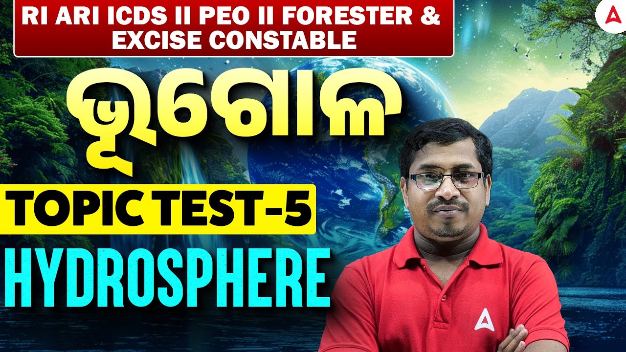RI ARI ICDS, PEO, Forester, Excise Constable 2026 | Geography Topic Test | HYDROSPHERE