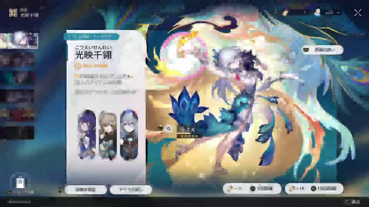 [崩壊スターレイル] いろいろやる