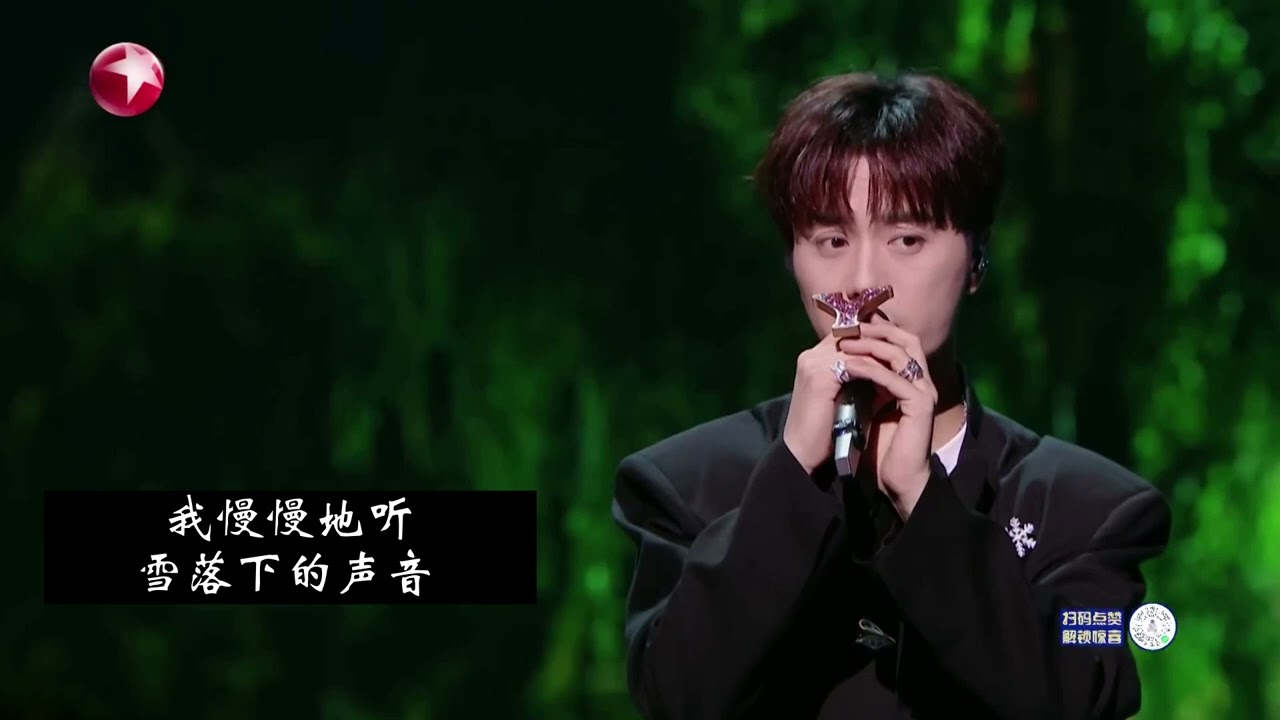 雪落下的声音 周传雄&陆虎《我们的歌4》