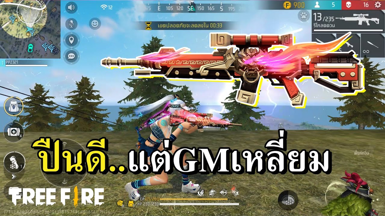 WOODPECKER สกินแดง แรงจนต้องแยกขาย