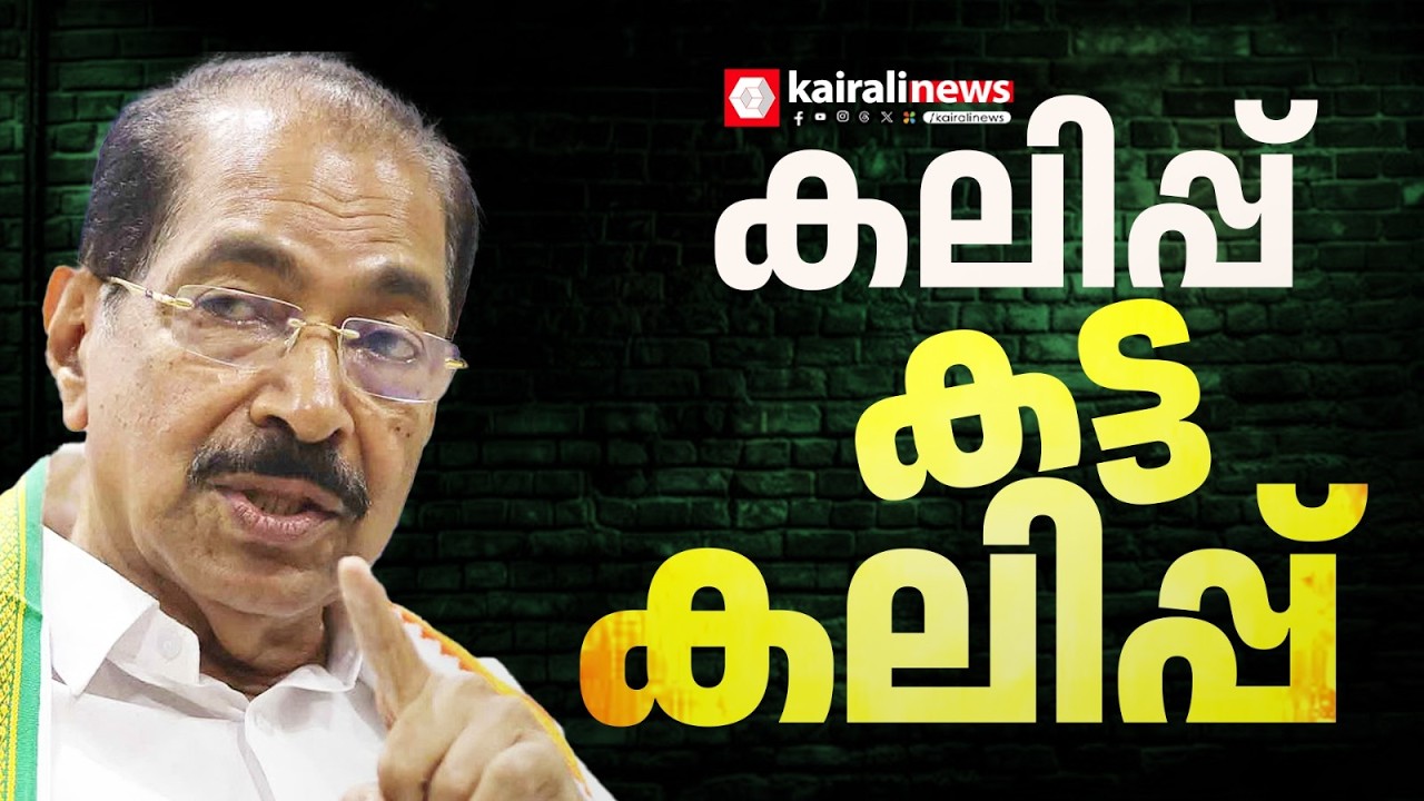 സ്ഥാനാര്‍ത്ഥി നിര്‍ണയത്തില്‍ കോണ്‍ഗ്രസില്‍ പോര്; ഇടഞ്ഞ് സണ്ണി ജോസഫ് | SUNNY JOSEPH | KPCC | CONGRESS