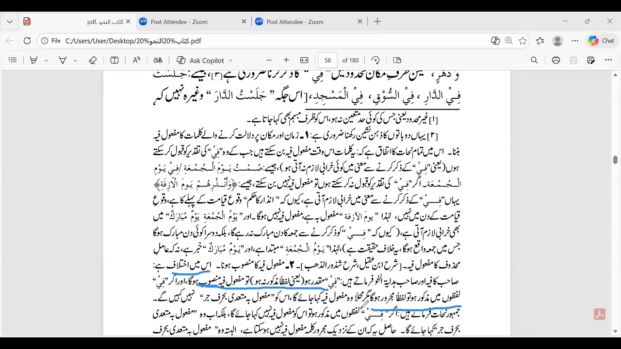 کتاب النحو | مفعول فیہ و مفعول لہ