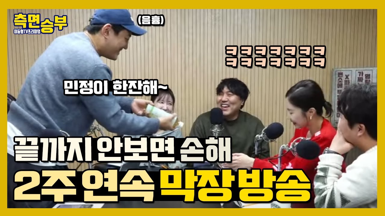 [측면승부] 2주 연속 막장 방송(끝까지 봐주세요)